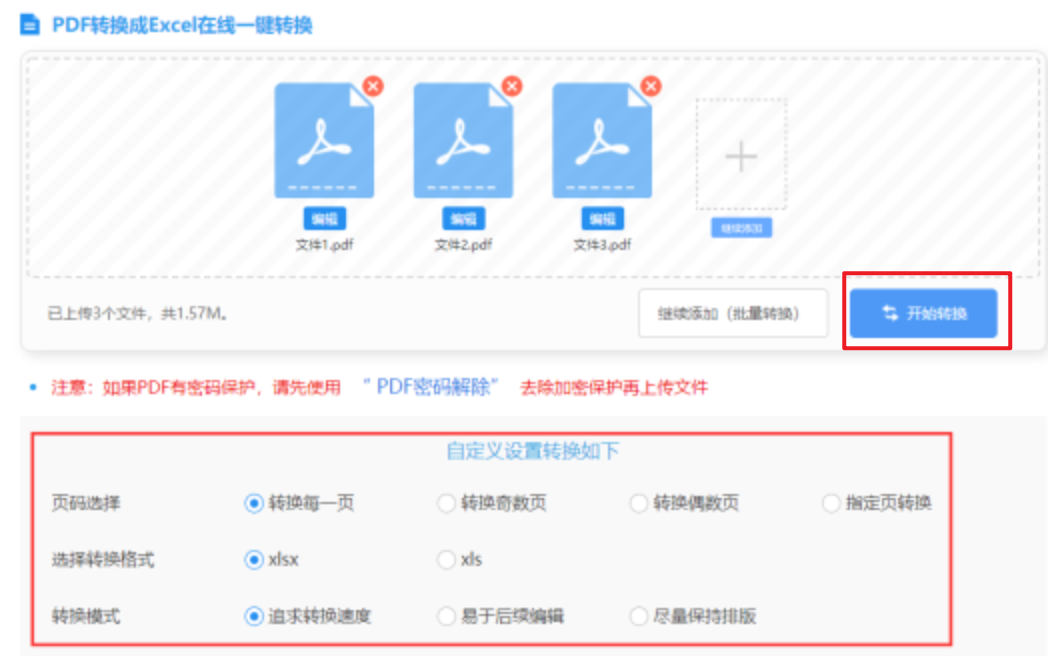 35273.com官方网址使用讲解 - 开始转换